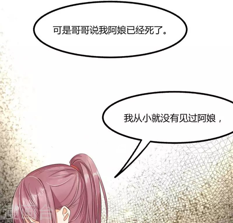第34话 姨姨，我来保护你