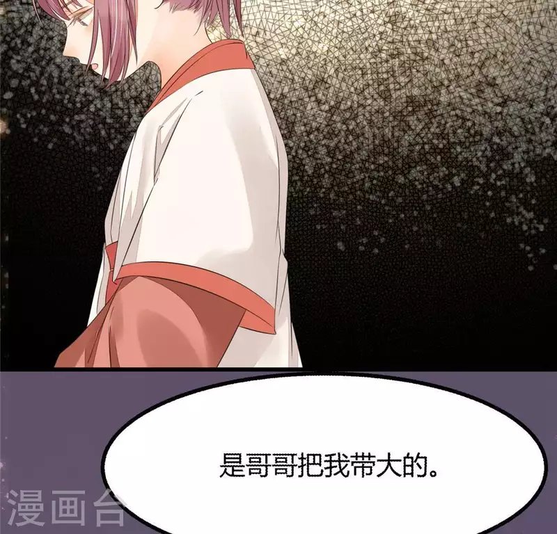 第34话 姨姨，我来保护你