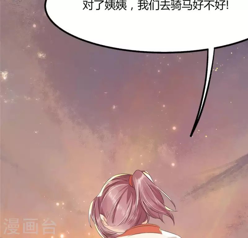 第34话 姨姨，我来保护你