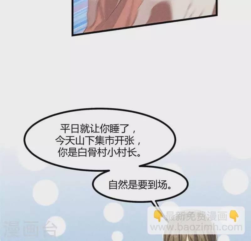 第35话 集市