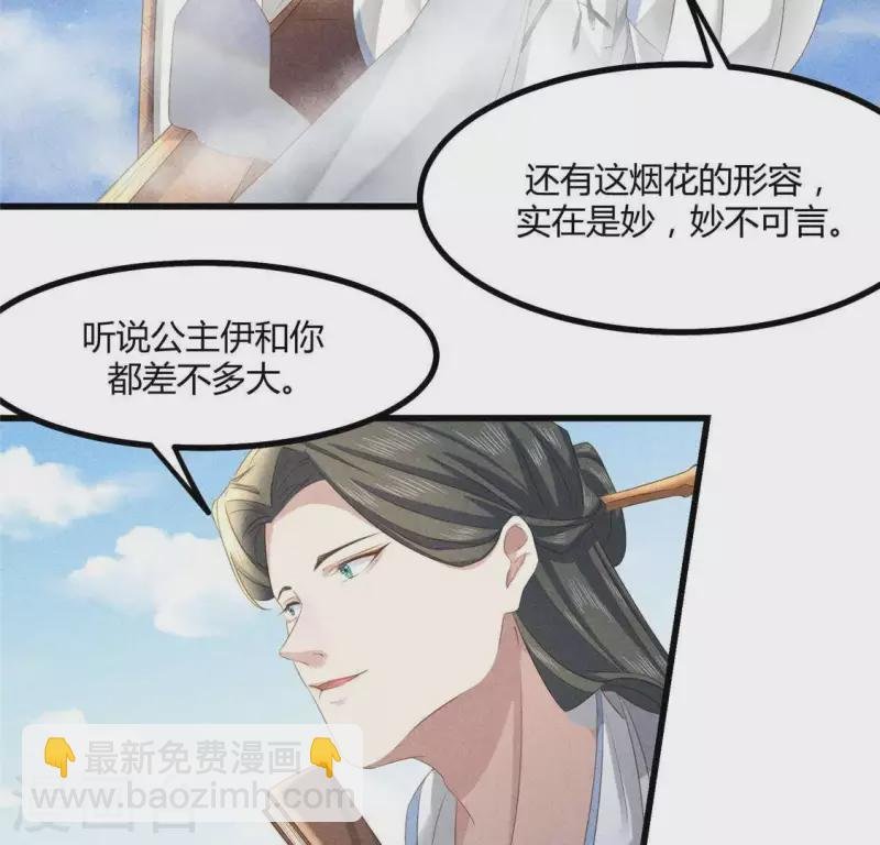 第35话 集市