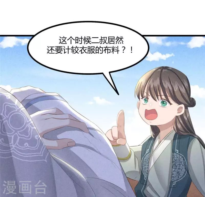 第35话 集市