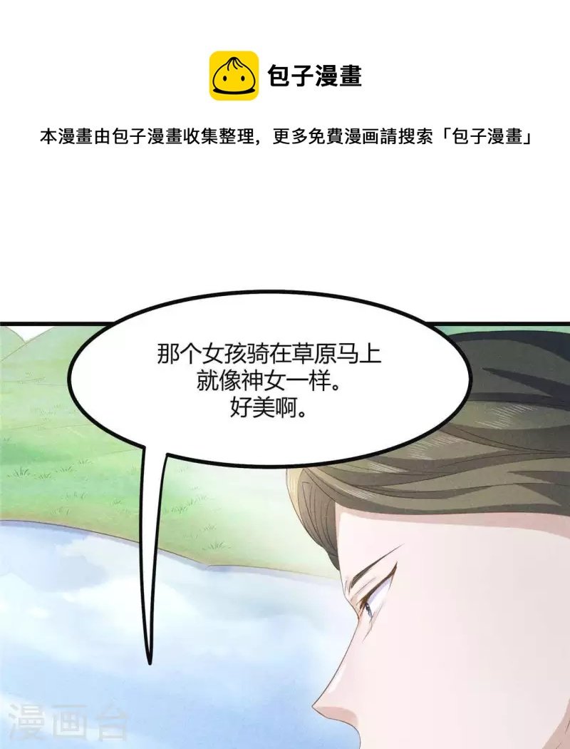 第36话 小妹妹？
