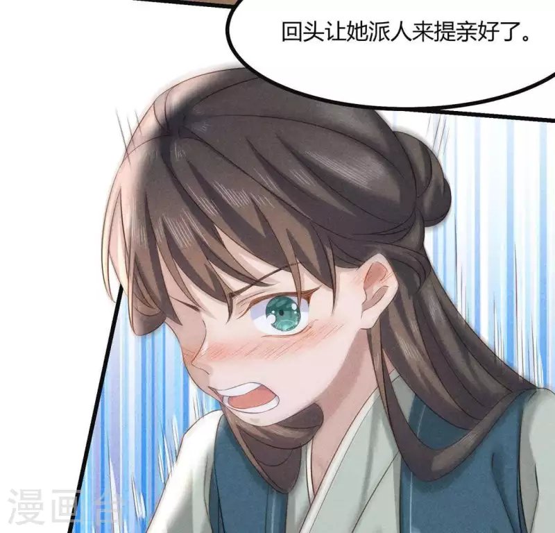 第36话 小妹妹？