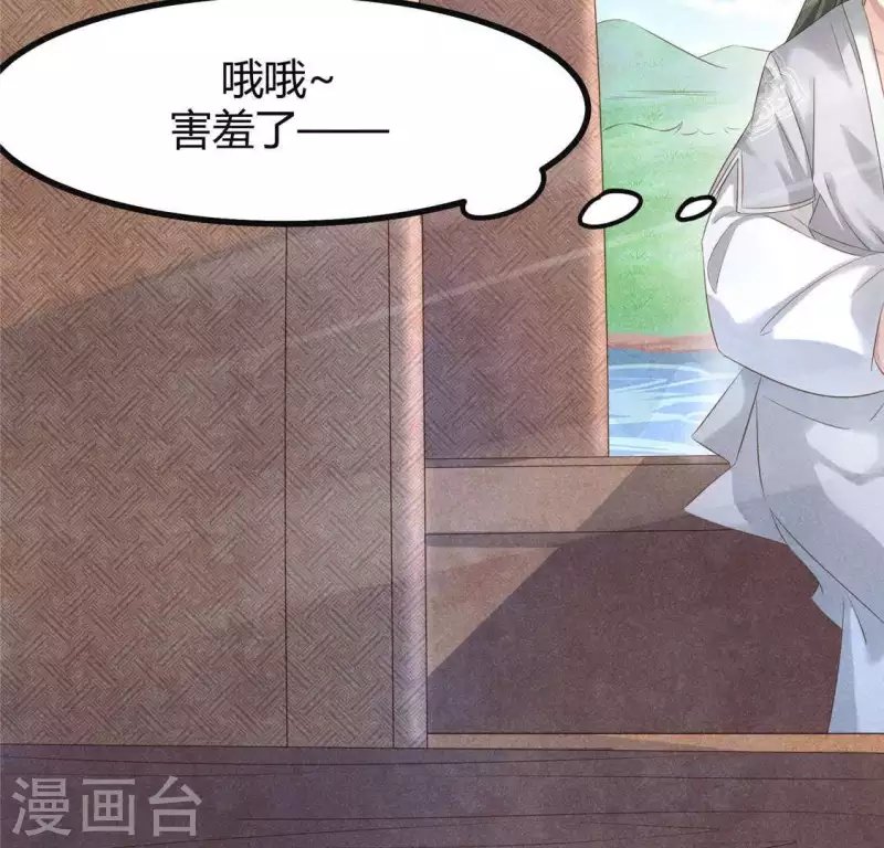 第36话 小妹妹？