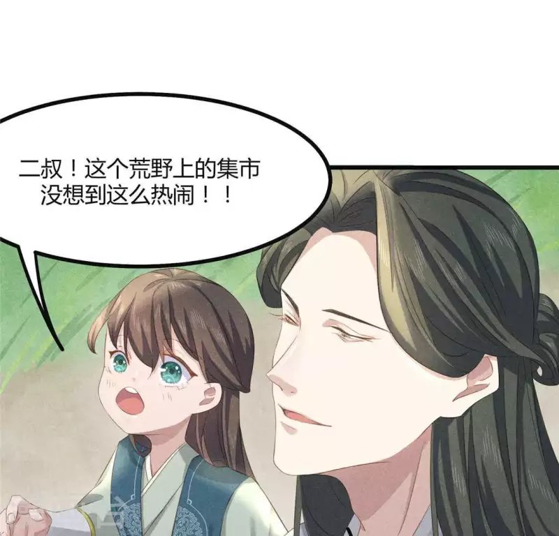 第36话 小妹妹？