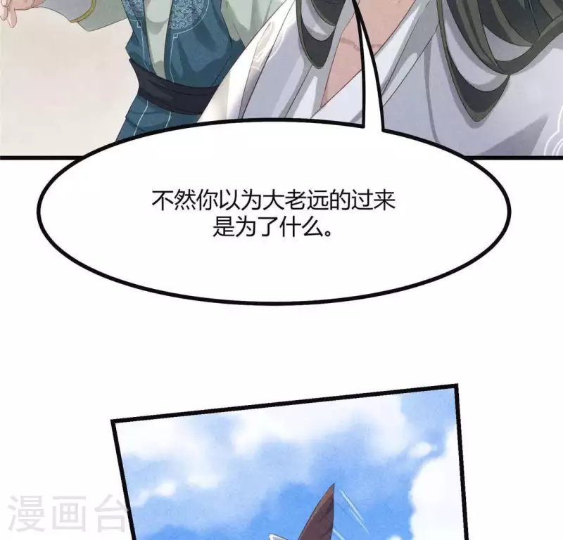 第36话 小妹妹？