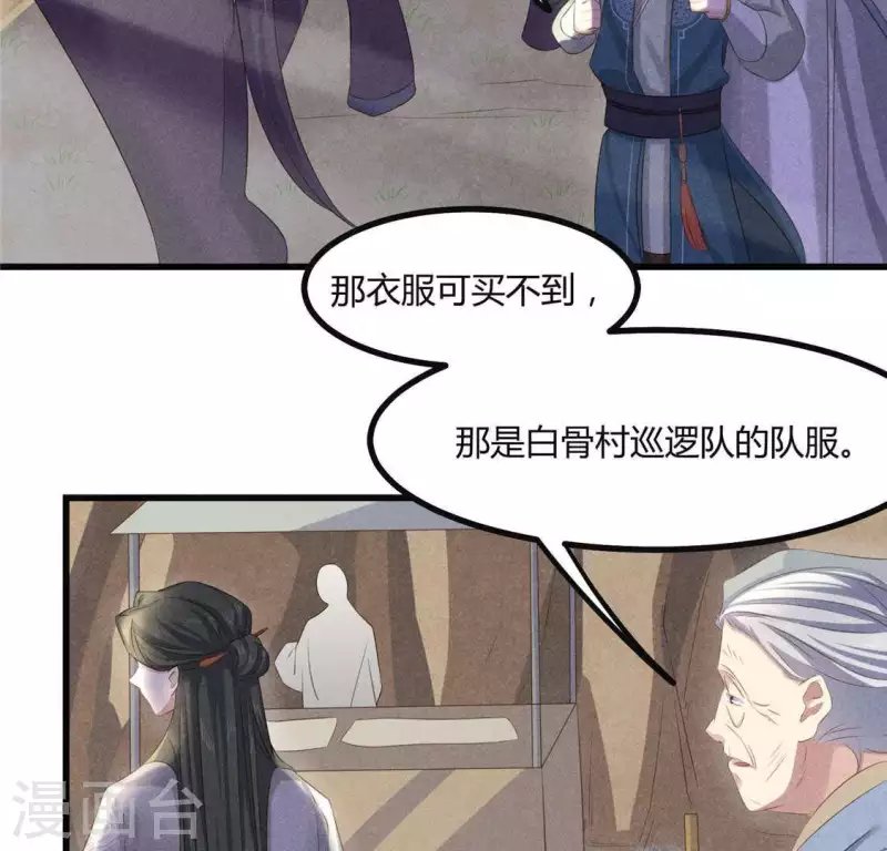 第36话 小妹妹？