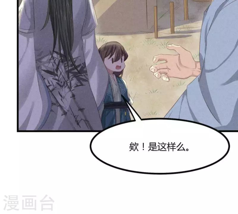 第36话 小妹妹？