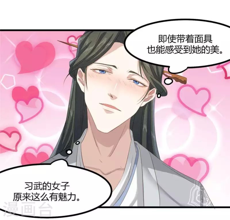 第36话 小妹妹？