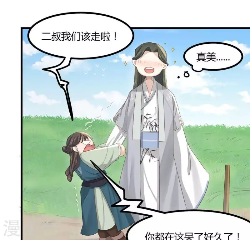 第36话 小妹妹？