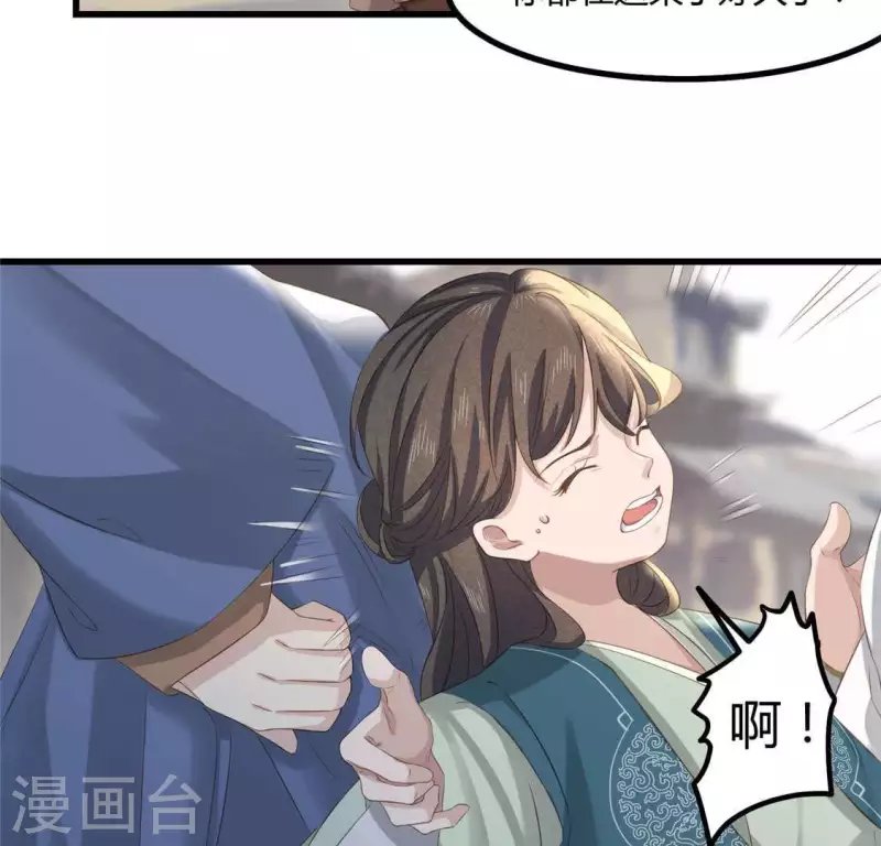 第36话 小妹妹？