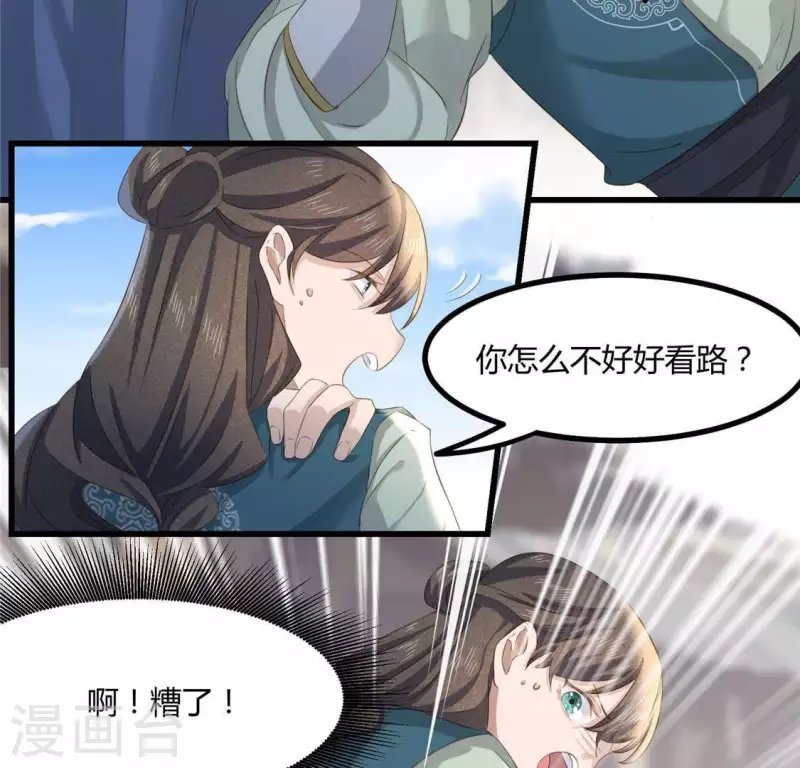第36话 小妹妹？