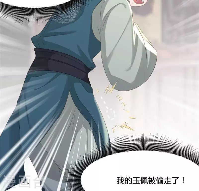 第36话 小妹妹？