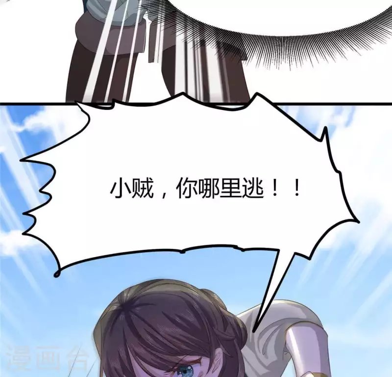 第36话 小妹妹？