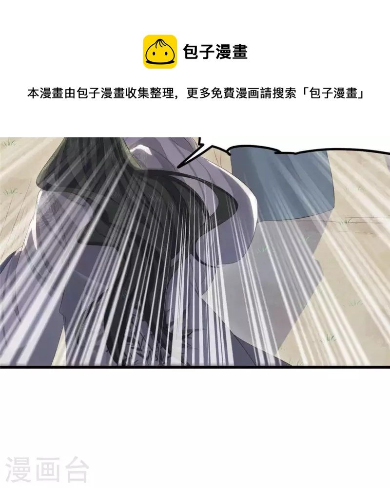 第36话 小妹妹？
