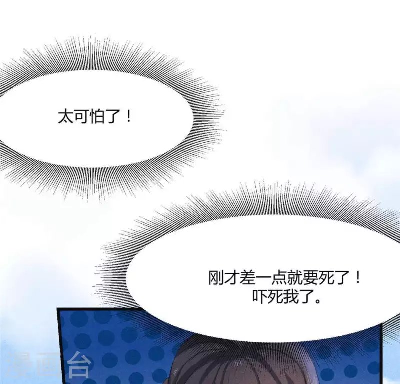 第36话 小妹妹？
