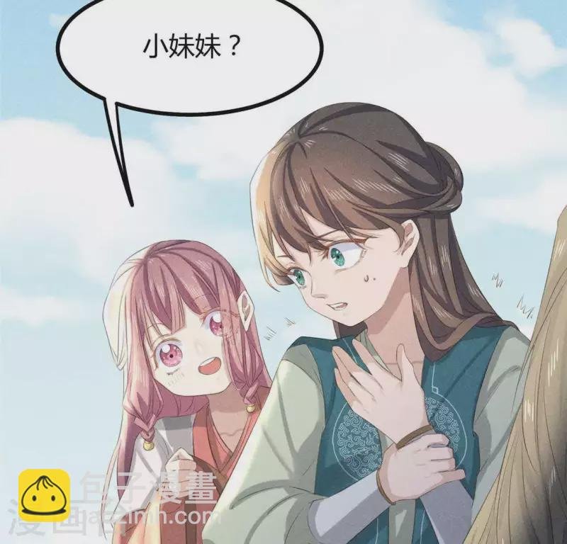 第36话 小妹妹？