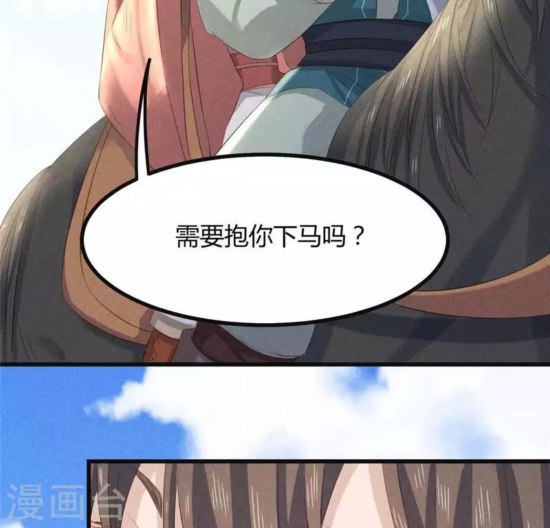 第36话 小妹妹？