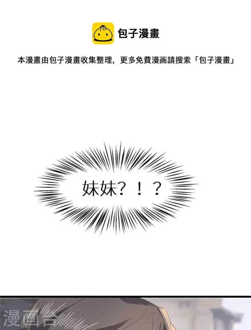 第37话 下棋