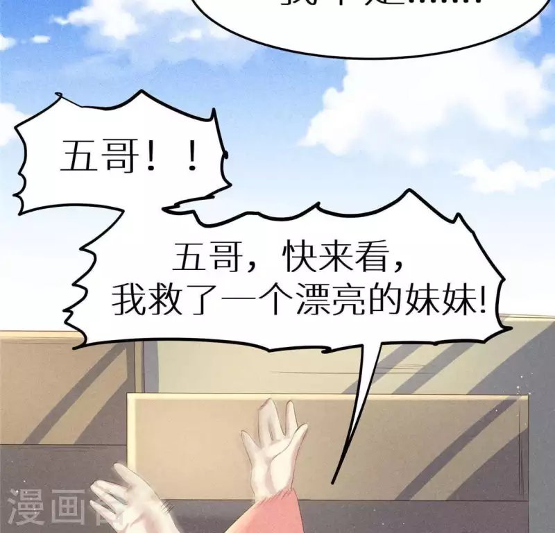 第37话 下棋