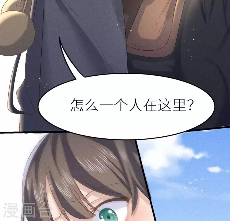 第37话 下棋