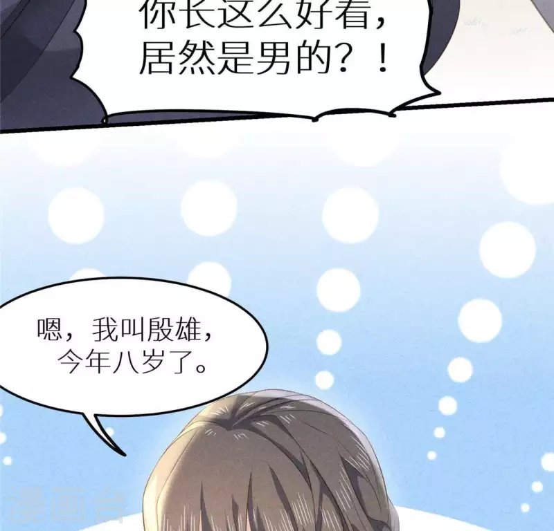 第37话 下棋