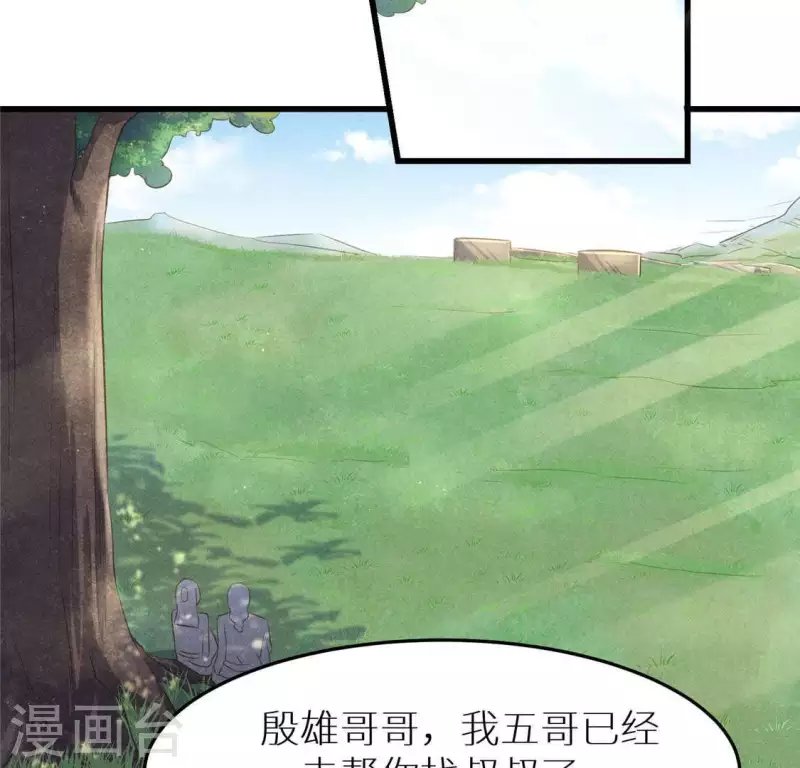第37话 下棋