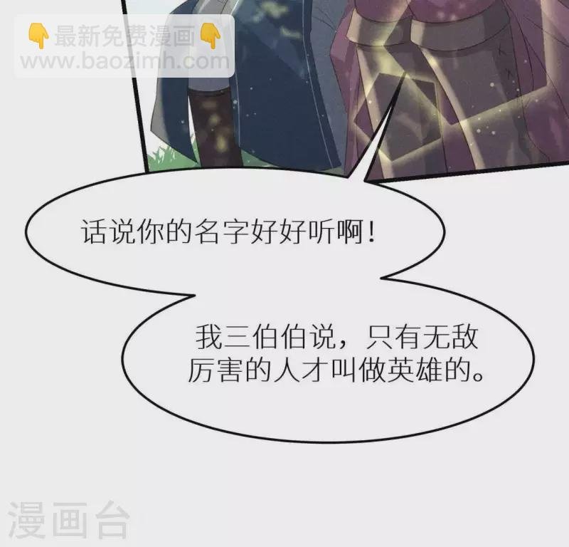 第37话 下棋