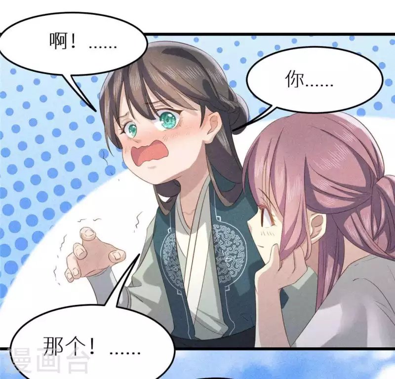 第37话 下棋