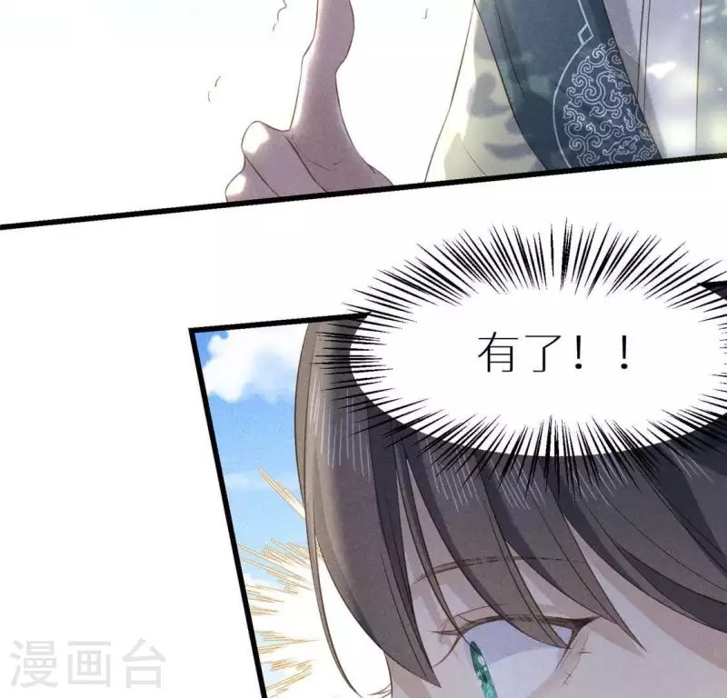 第37话 下棋
