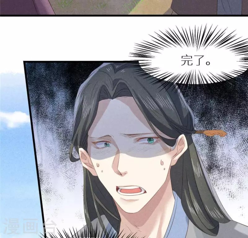 第37话 下棋