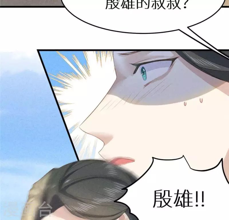 第37话 下棋