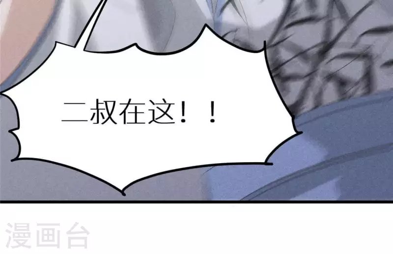 第37话 下棋
