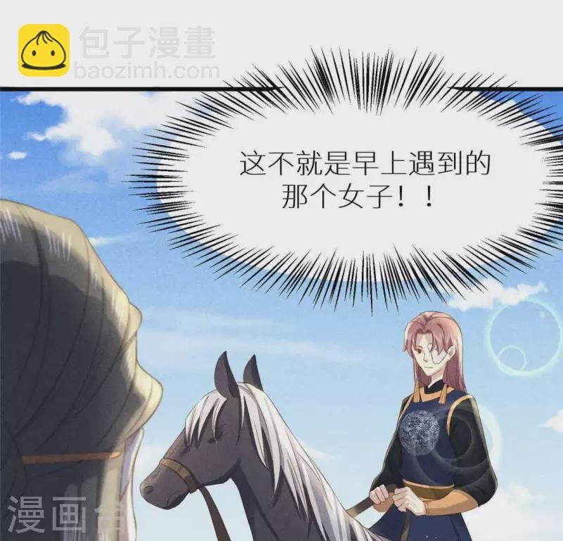 第37话 下棋
