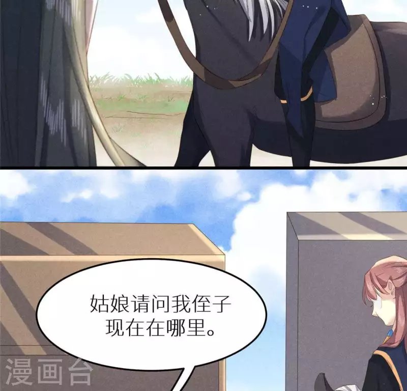 第37话 下棋