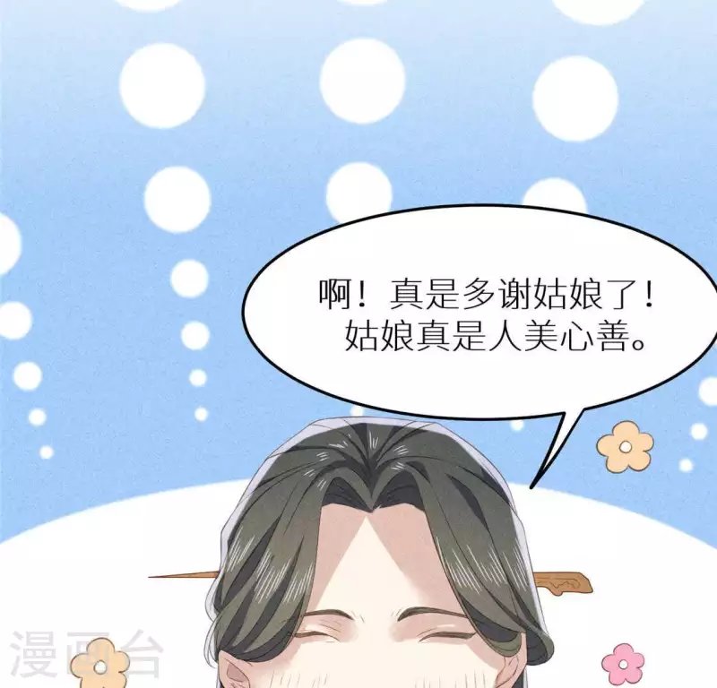第37话 下棋