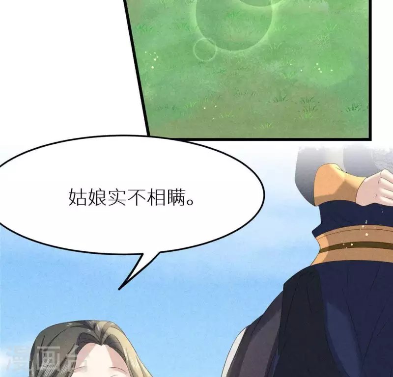 第37话 下棋