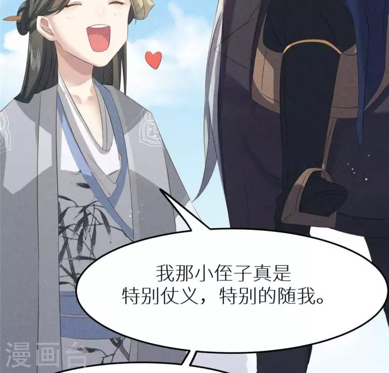 第37话 下棋