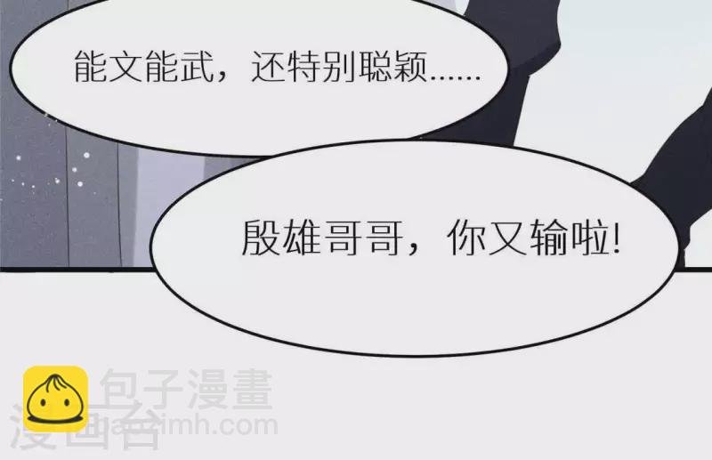 第37话 下棋