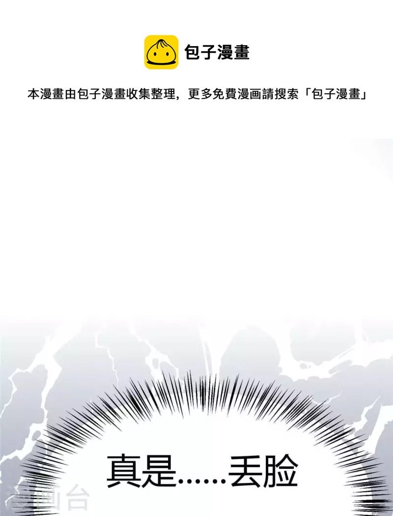 第38话 当马骑
