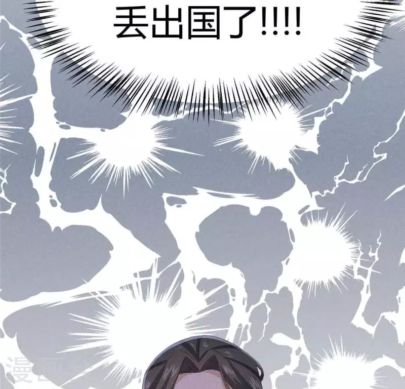 第38话 当马骑