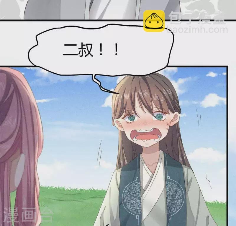 第38话 当马骑
