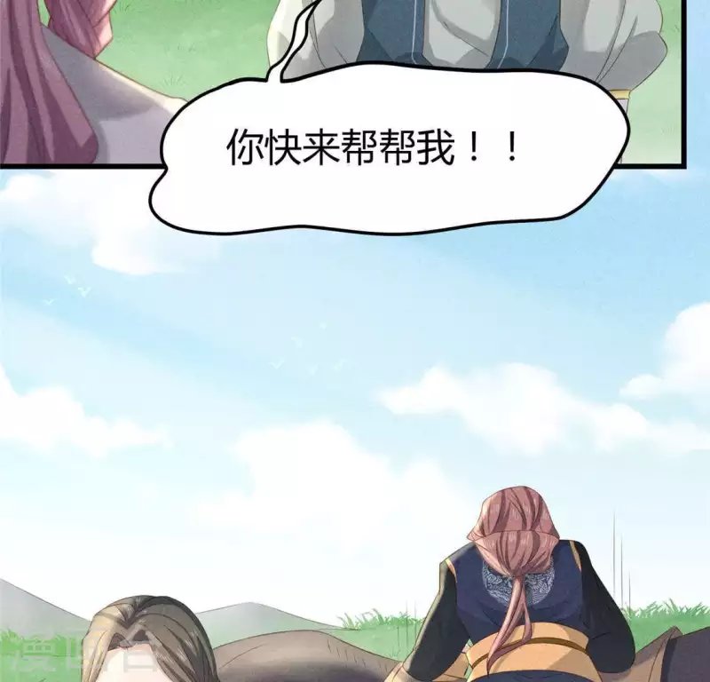 第38话 当马骑
