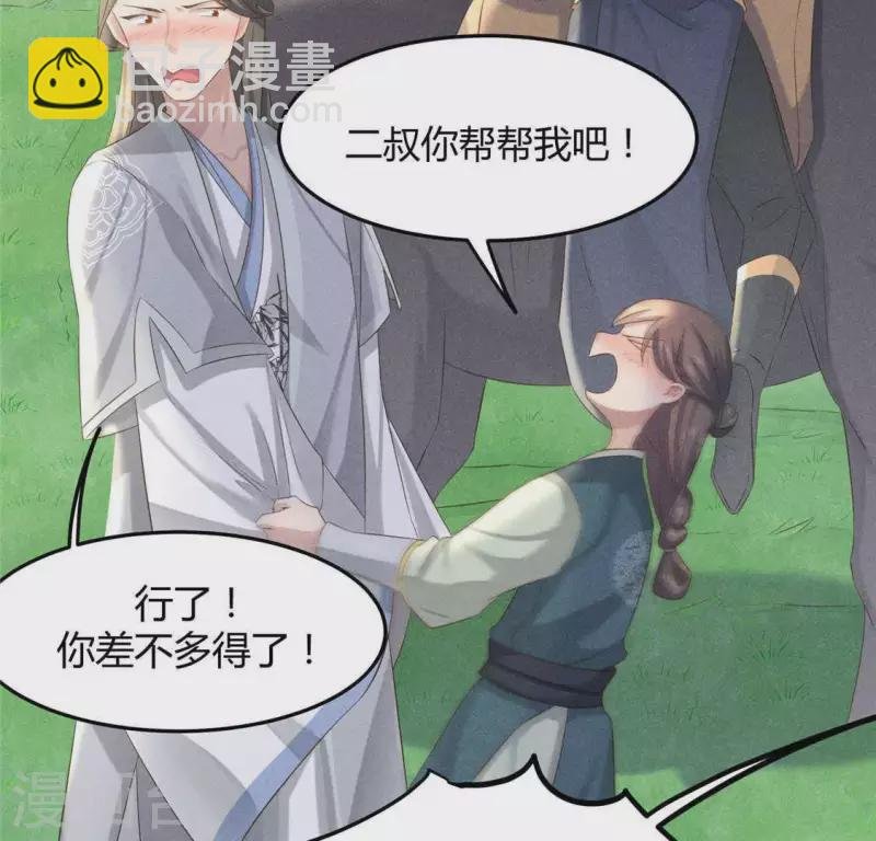 第38话 当马骑