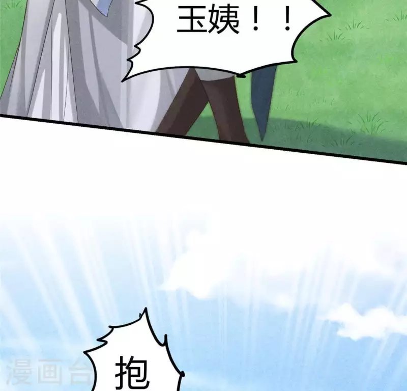 第38话 当马骑