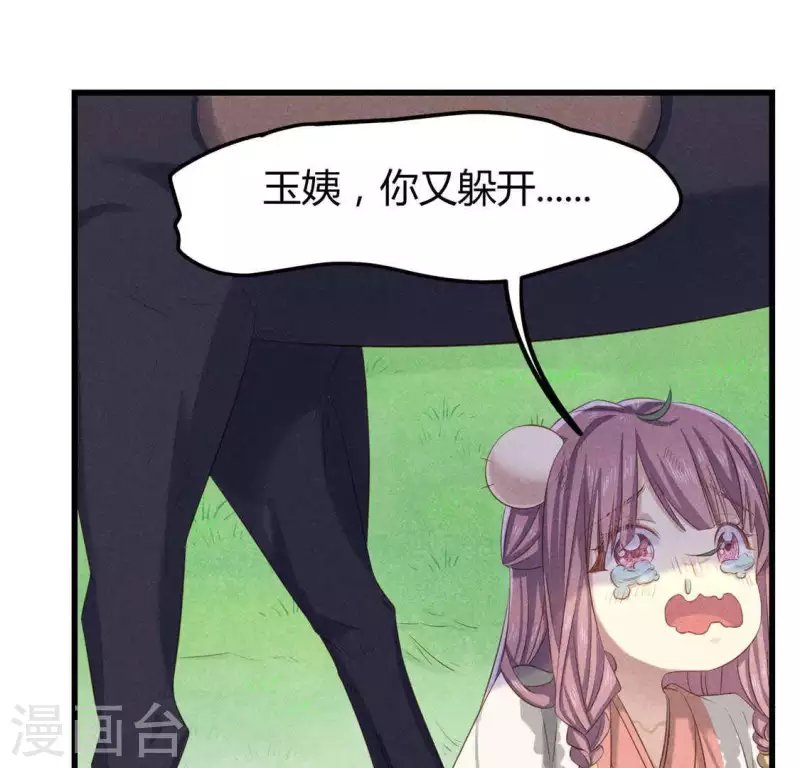 第38话 当马骑
