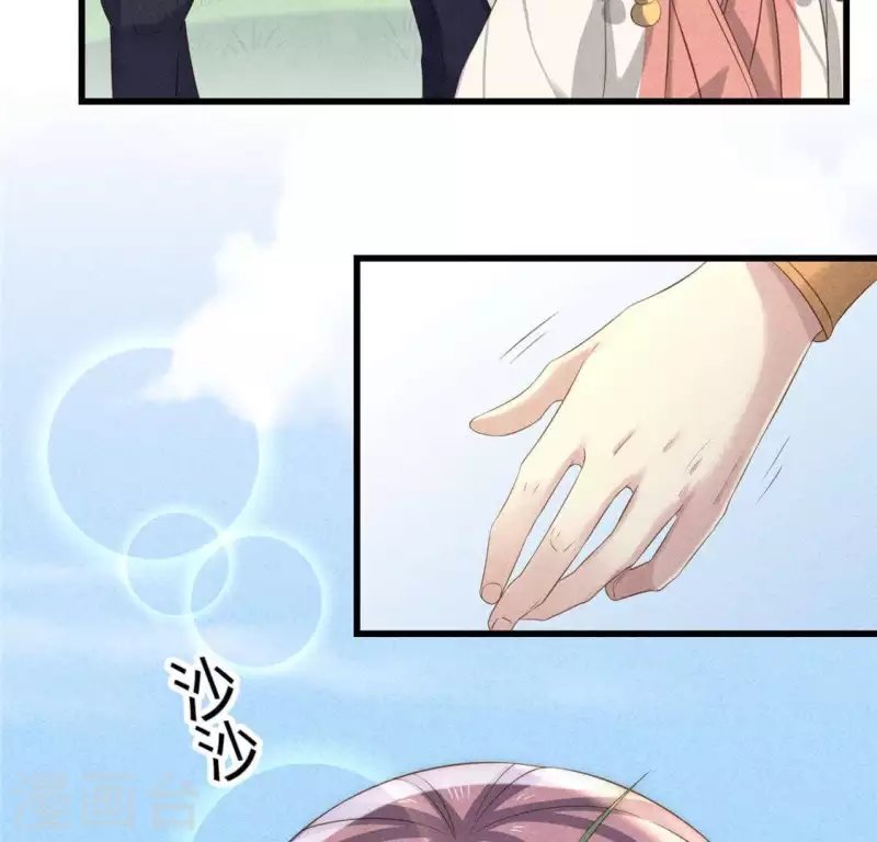 第38话 当马骑