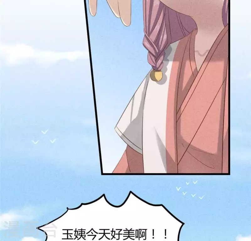 第38话 当马骑