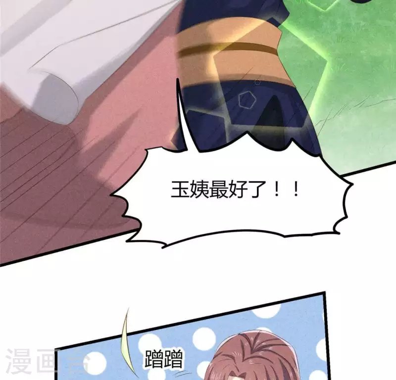 第38话 当马骑